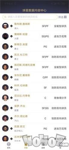 NBA2KOL2助手