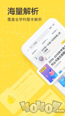 快对作业免费版