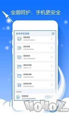 安卓手机清理