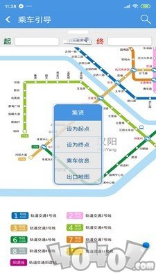 武汉地铁