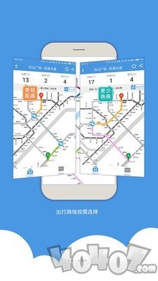 武汉地铁