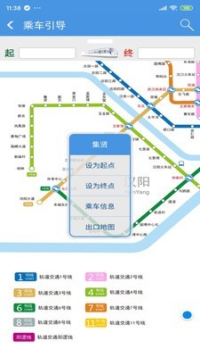 武汉地铁截图