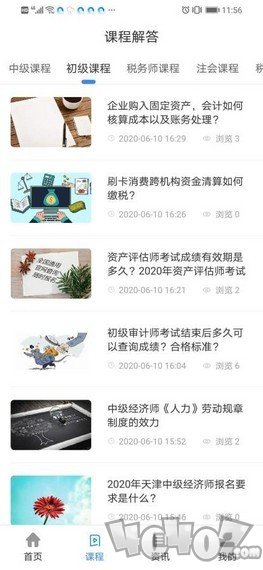 会计联盟