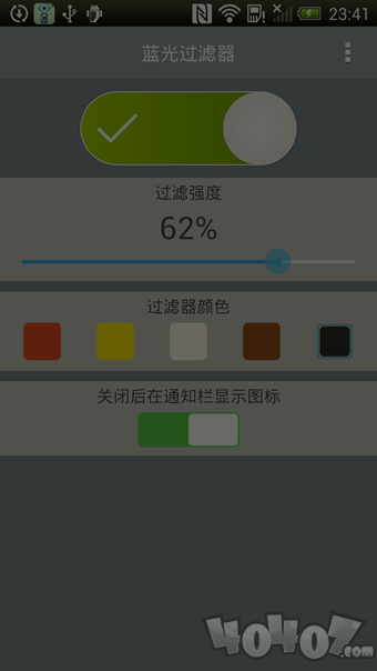 蓝光过滤器