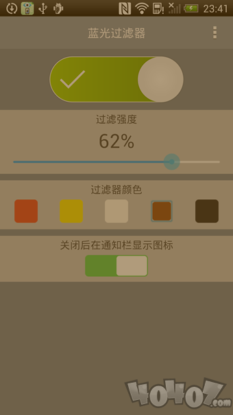 蓝光过滤器