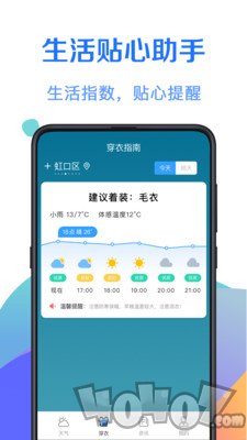 365天气
