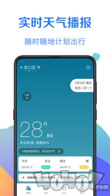 365天气