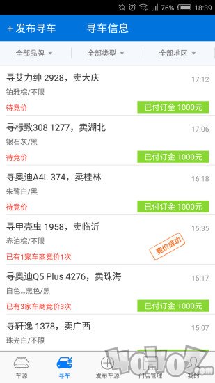 车行168