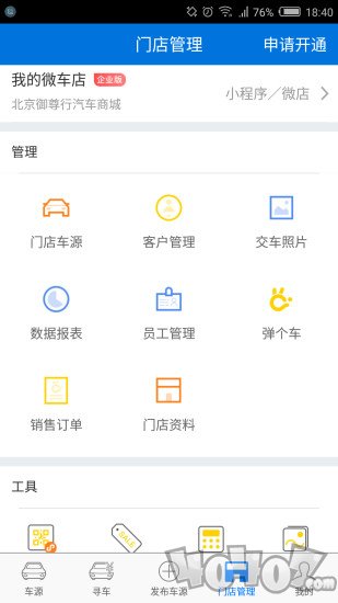 车行168