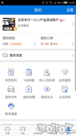 车行168