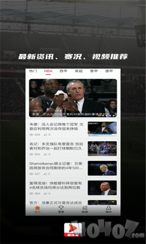 看球宝