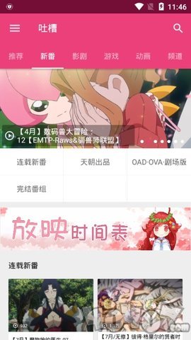 吐槽