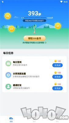 健康走