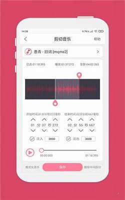 仟映音樂剪輯截圖