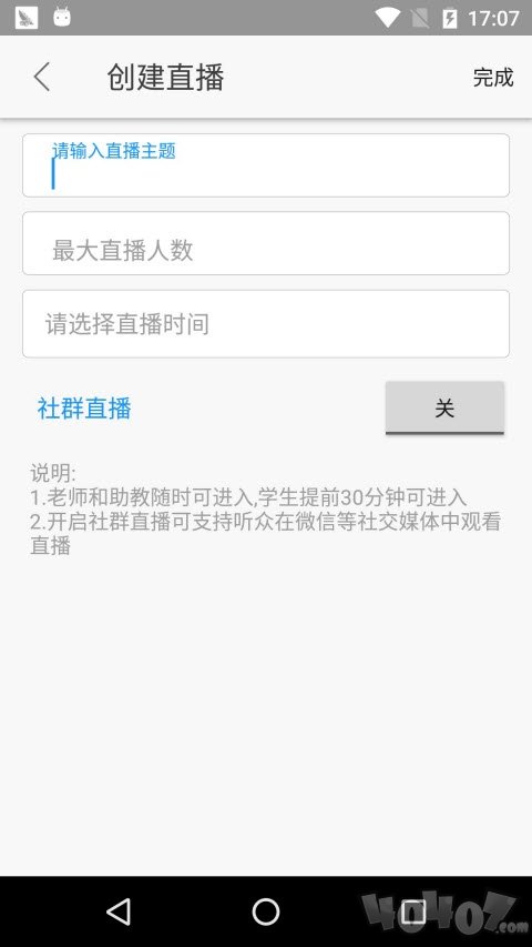 云端课堂