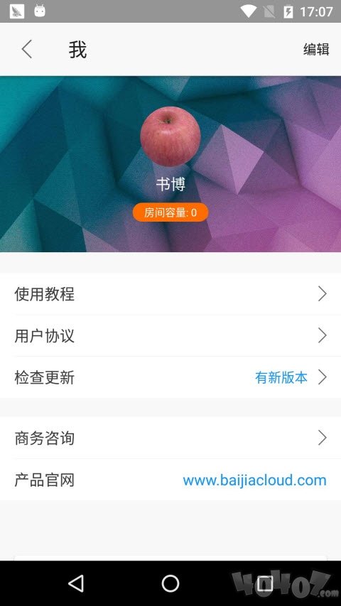 云端课堂