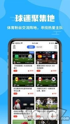 雪球体育