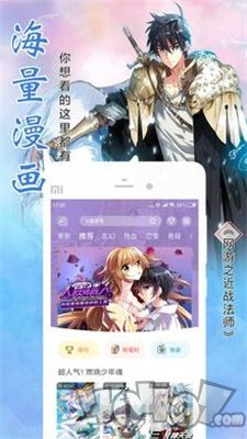 艾逗漫画