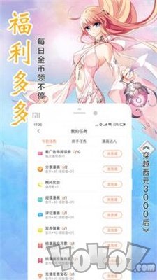 艾逗漫画