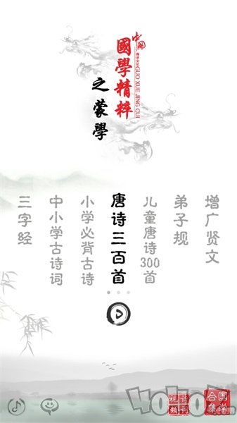 唐诗三百首图文