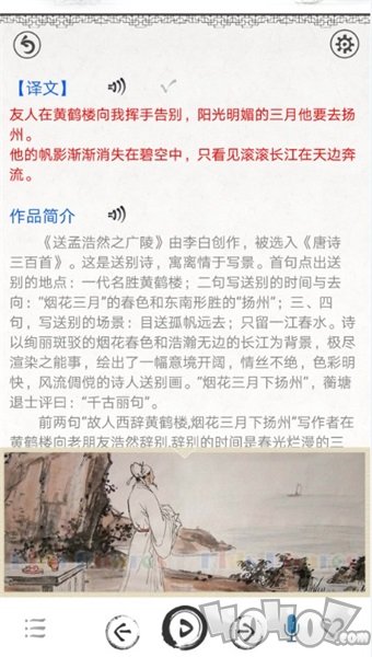 唐诗三百首图文