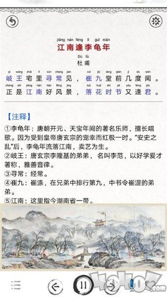 唐诗三百首图文