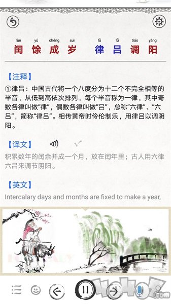 千字文图文有声
