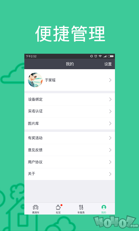 偶滴车