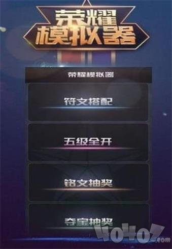 王者荣耀抽奖模拟器