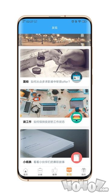 易赚网兼职