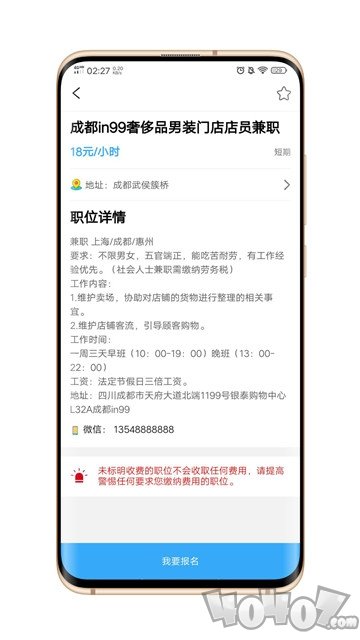 易赚网兼职