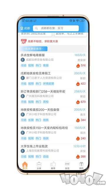 易赚网兼职