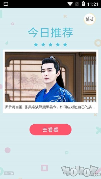 语音包歪比