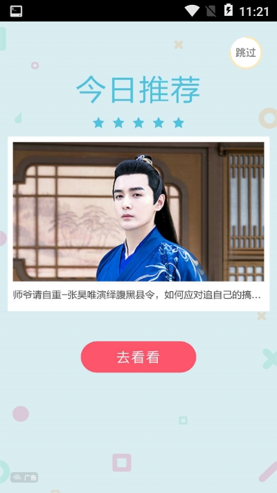 语音包歪比截图