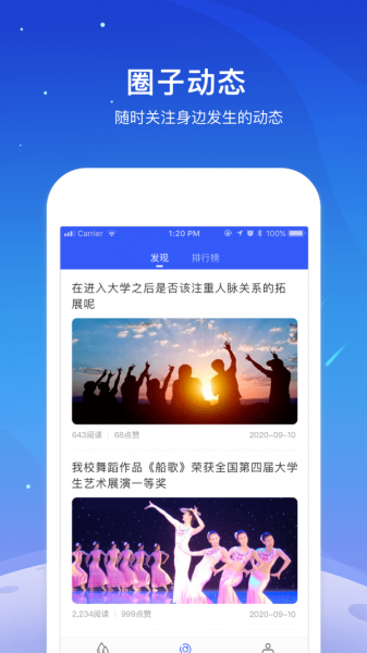 银河校园截图