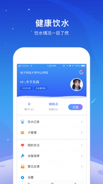 银河校园截图