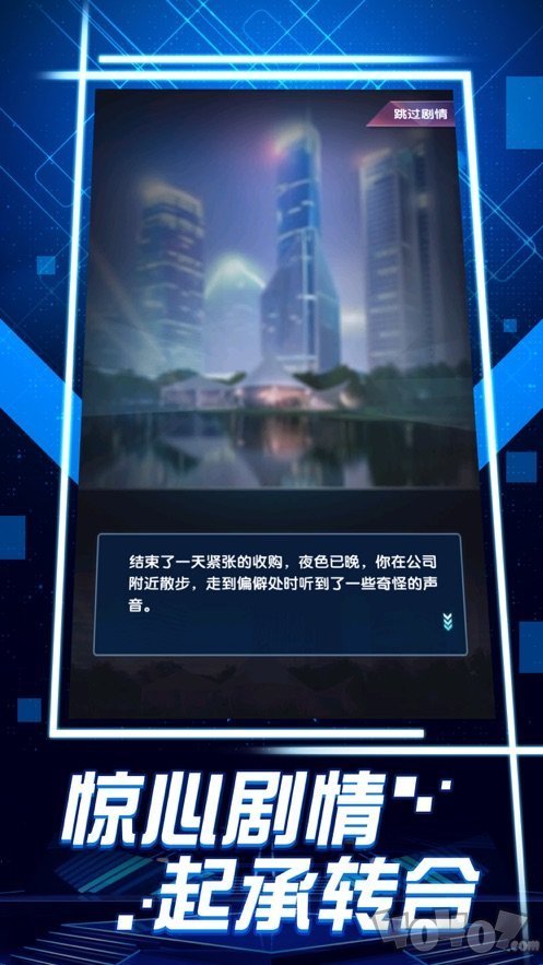 欲望城物语