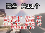 光遇圣岛季霞谷小金人位置在哪里 11个小金人的位置介绍