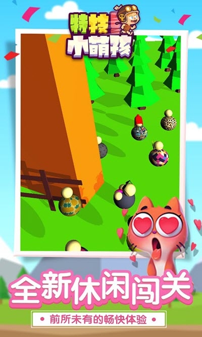 特技小萌孩子截图