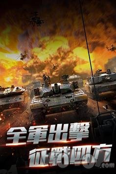 机甲战车