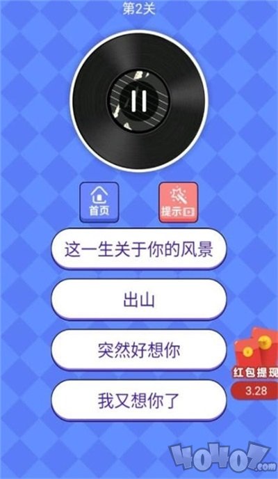 猜歌小天才