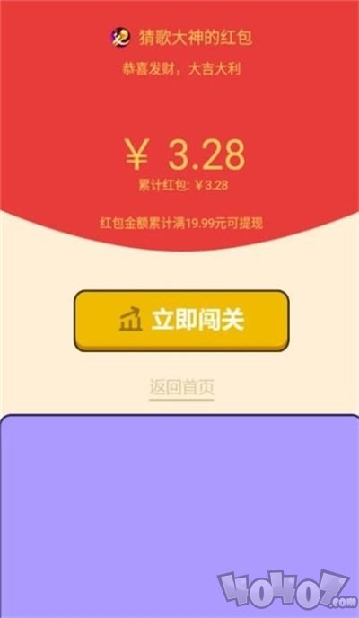 猜歌小天才