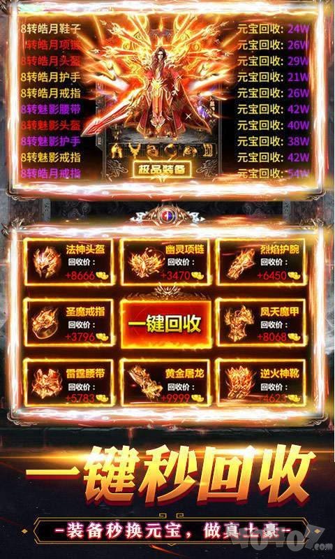 新开超变态热血传奇互通版