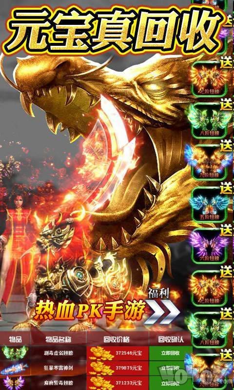 新开超变态热血传奇互通版