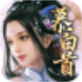 龙吟慕白首