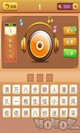 爱上猜歌
