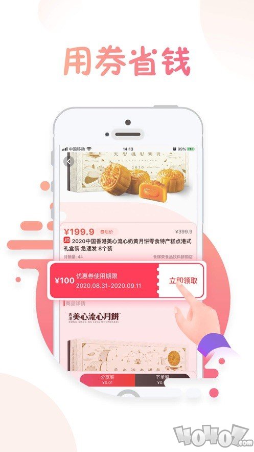 兔子优惠