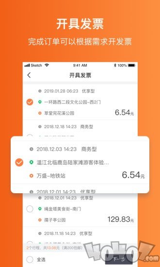 江西约车