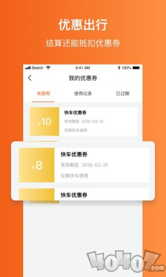 江西约车