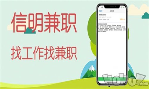 信明兼职